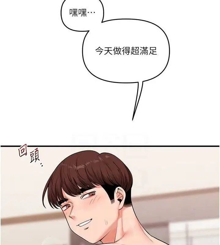 漫画《玩转学姊》第67话第68张图