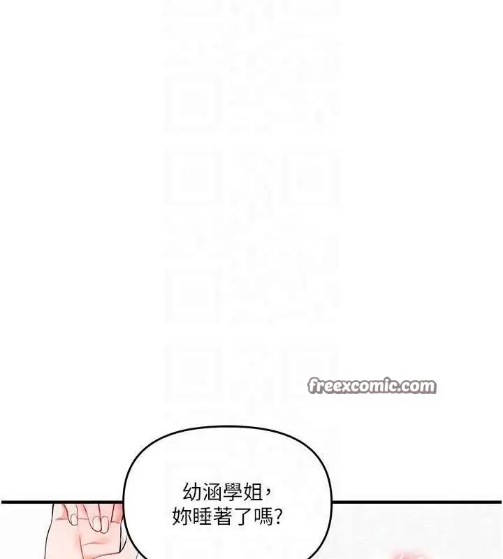 漫画《玩转学姊》第67话第70张图