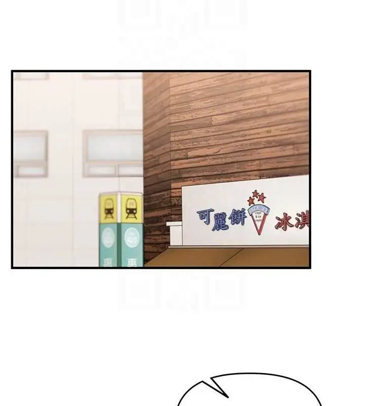 漫画《玩转学姊》第67话第77张图