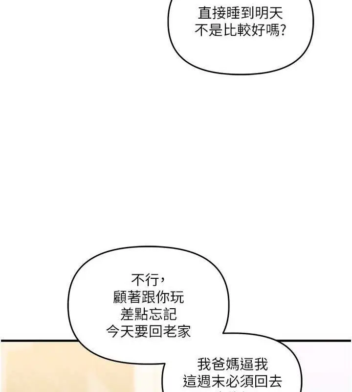 漫画《玩转学姊》第67话第78张图
