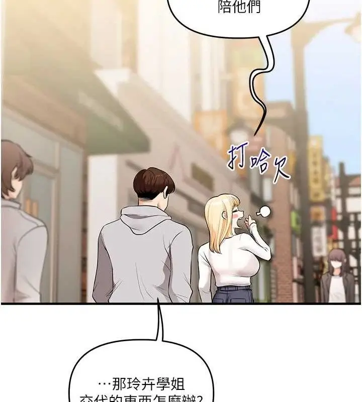 漫画《玩转学姊》第67话第79张图