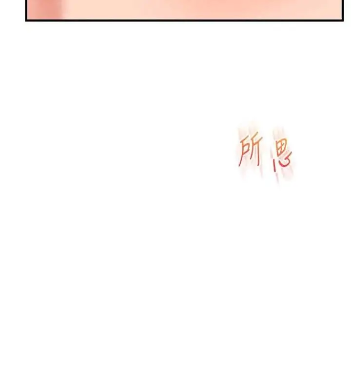 漫画《玩转学姊》第67话第8张图
