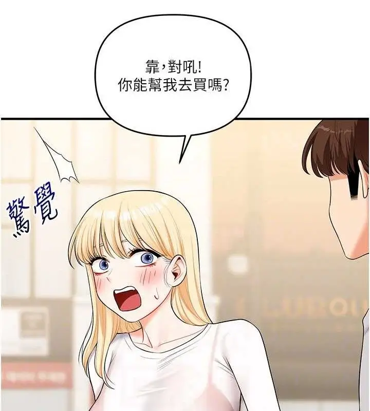 漫画《玩转学姊》第67话第81张图