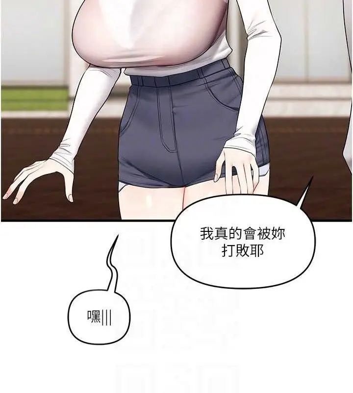 漫画《玩转学姊》第67话第82张图