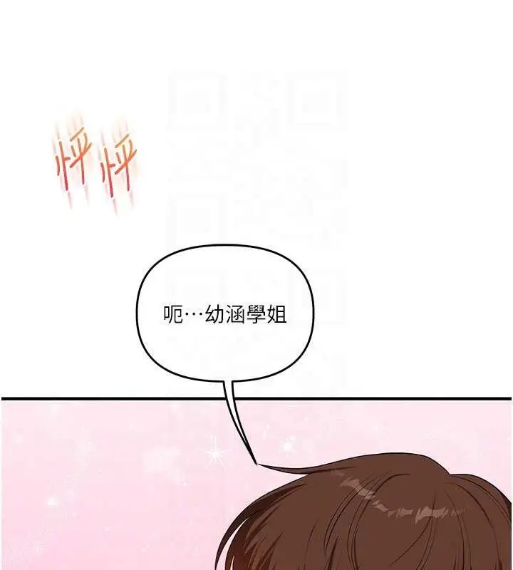 漫画《玩转学姊》第67话第89张图