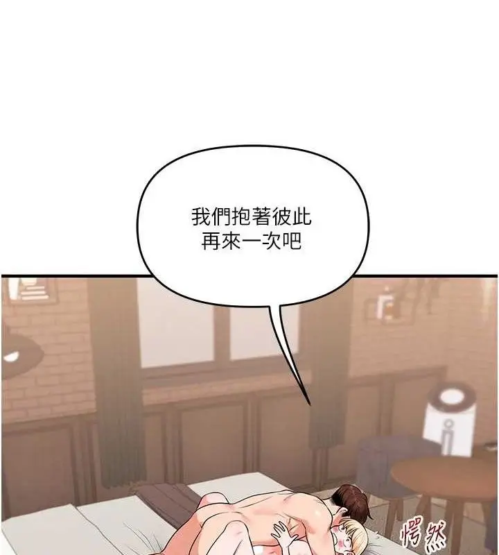 漫画《玩转学姊》第67话第9张图