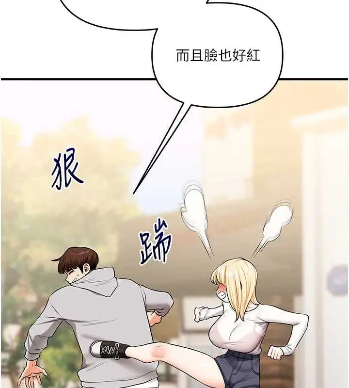 漫画《玩转学姊》第67话第92张图