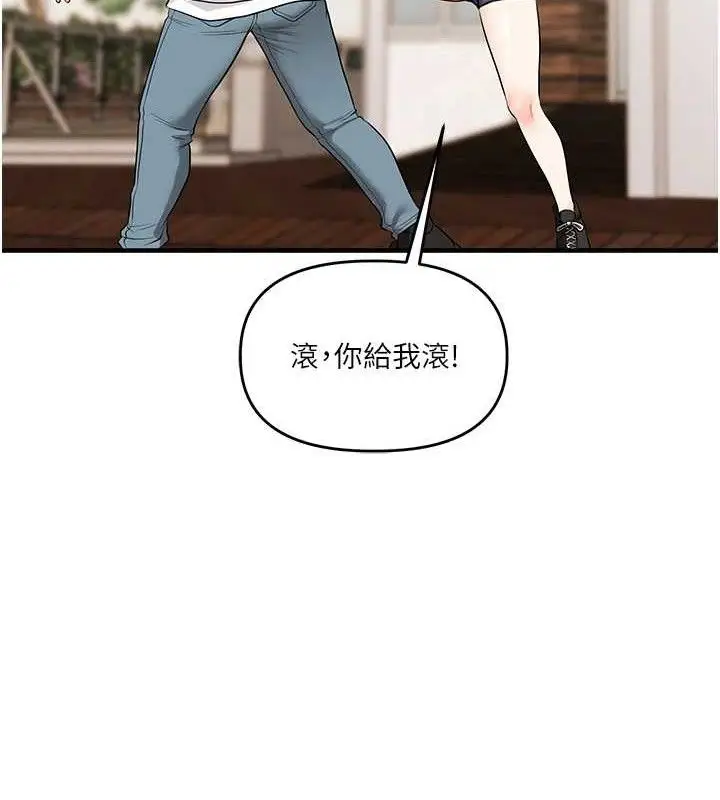 漫画《玩转学姊》第67话第93张图