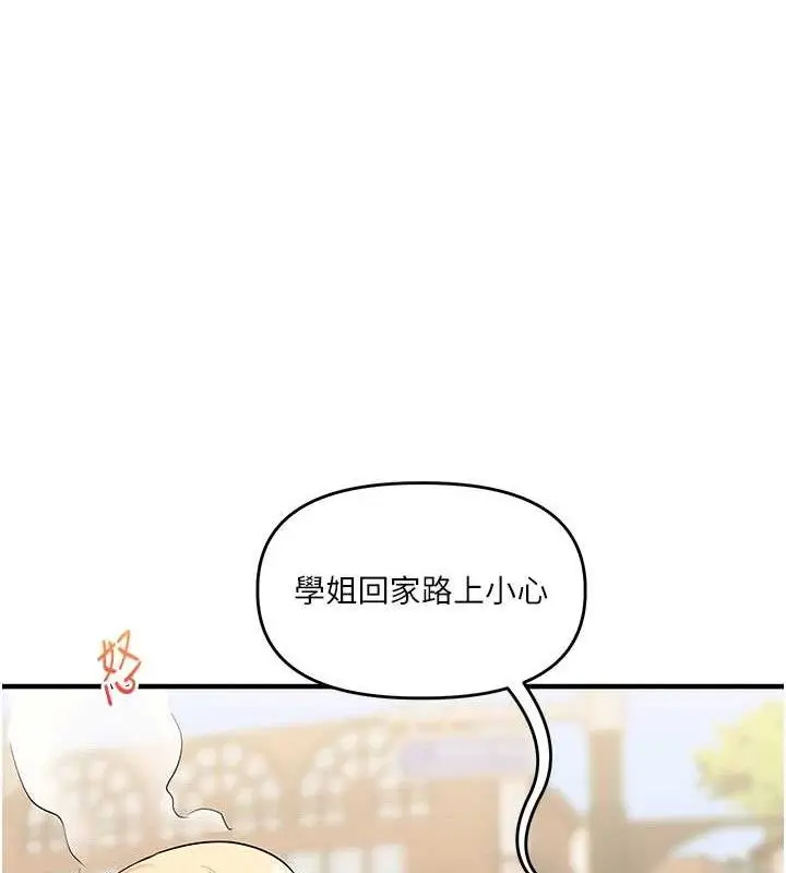 漫画《玩转学姊》第67话第94张图