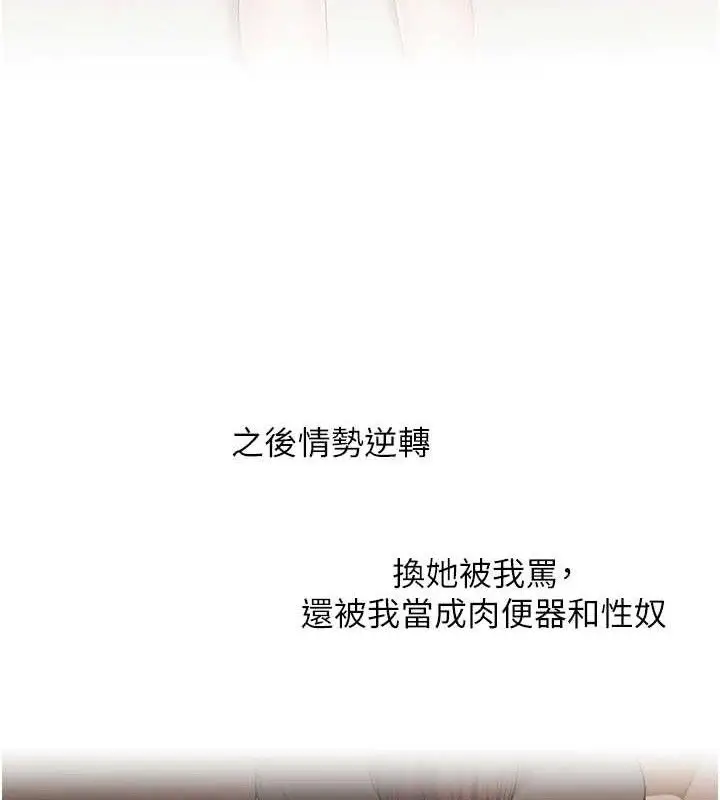 漫画《玩转学姊》第67话第99张图