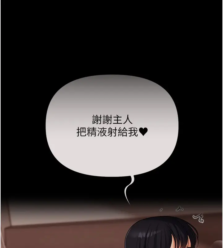漫画《玩转学姊》第68话第102张图