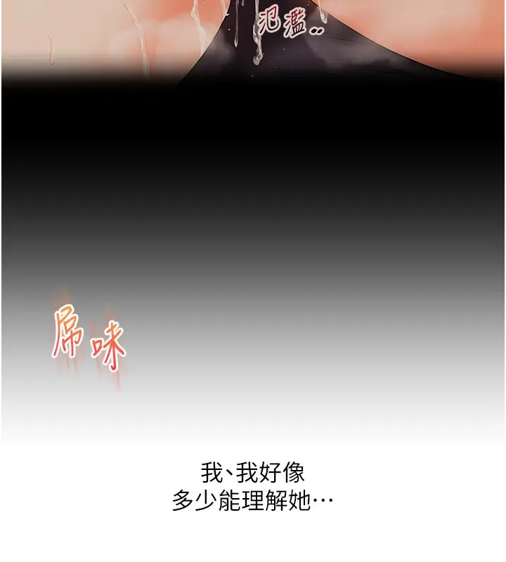 漫画《玩转学姊》第68话第104张图