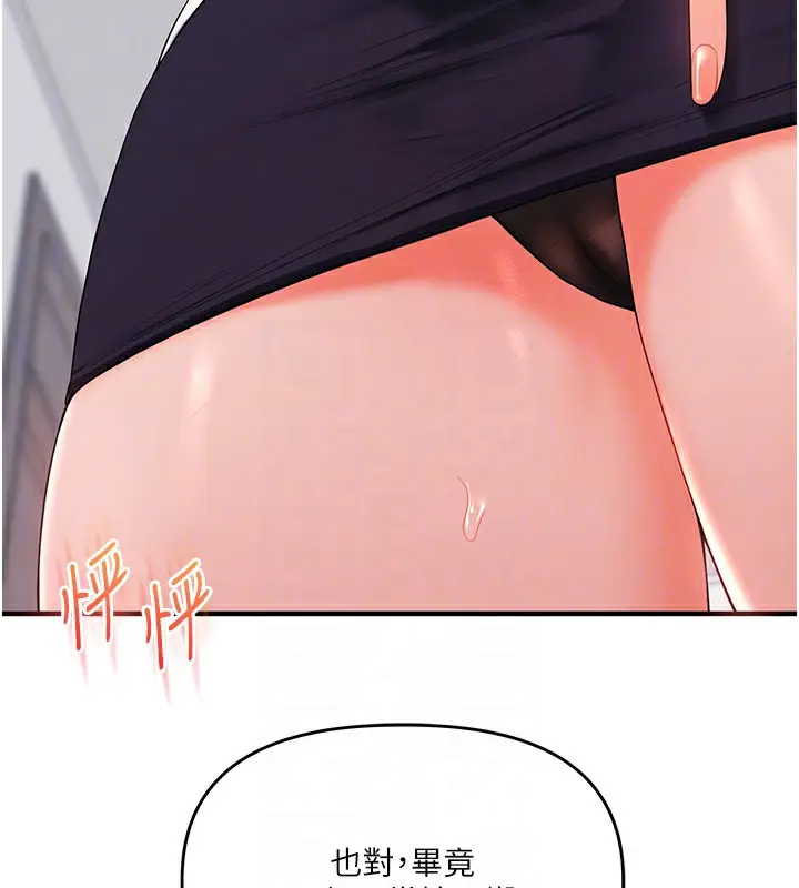 漫画《玩转学姊》第68话第106张图