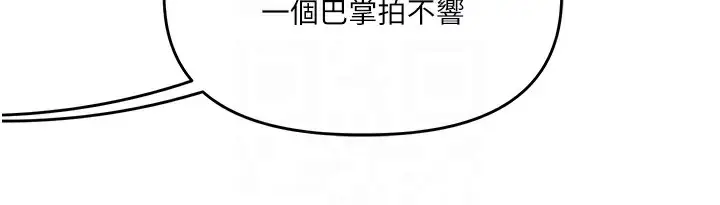 漫画《玩转学姊》第68话第107张图