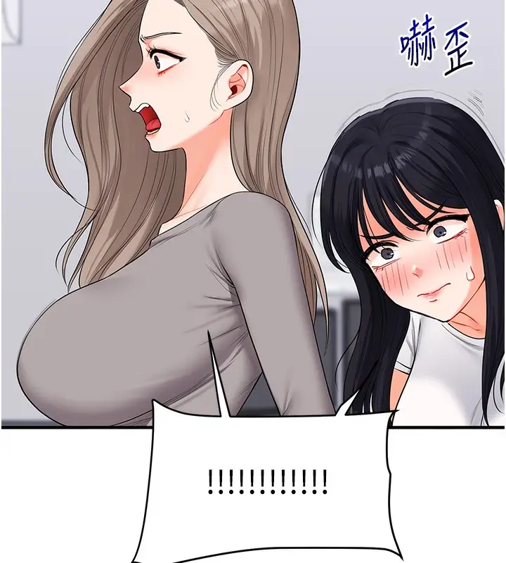 漫画《玩转学姊》第68话第109张图
