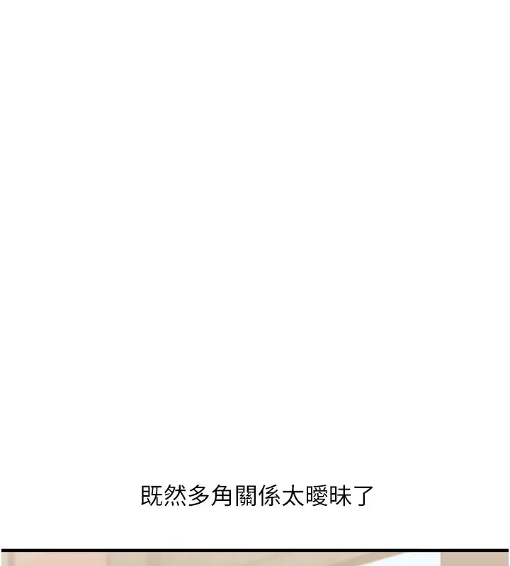 漫画《玩转学姊》第68话第11张图