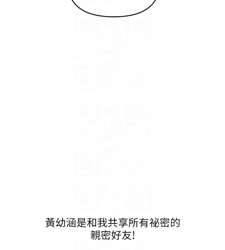 漫画《玩转学姊》第68话第113张图