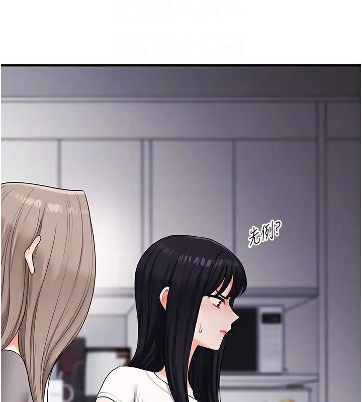 漫画《玩转学姊》第68话第114张图