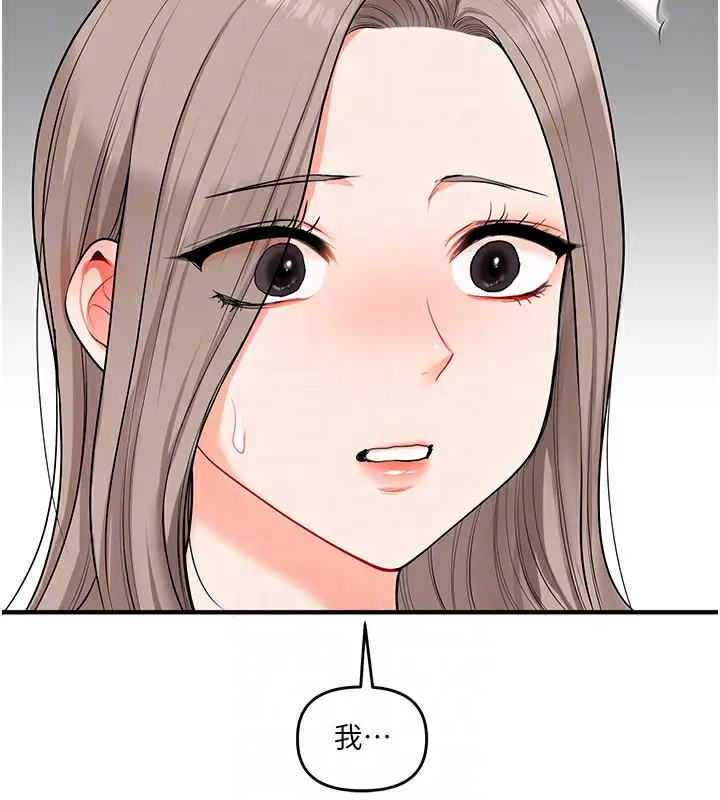 漫画《玩转学姊》第68话第120张图