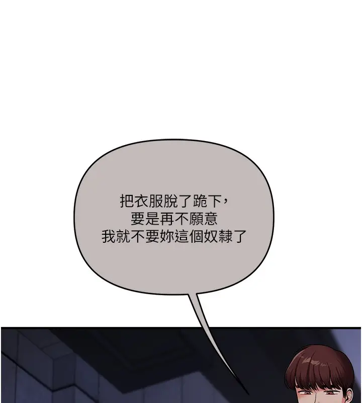 漫画《玩转学姊》第68话第122张图