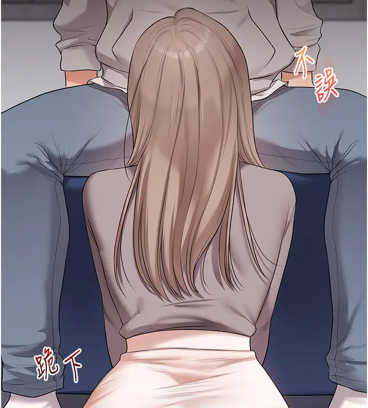 漫画《玩转学姊》第68话第127张图