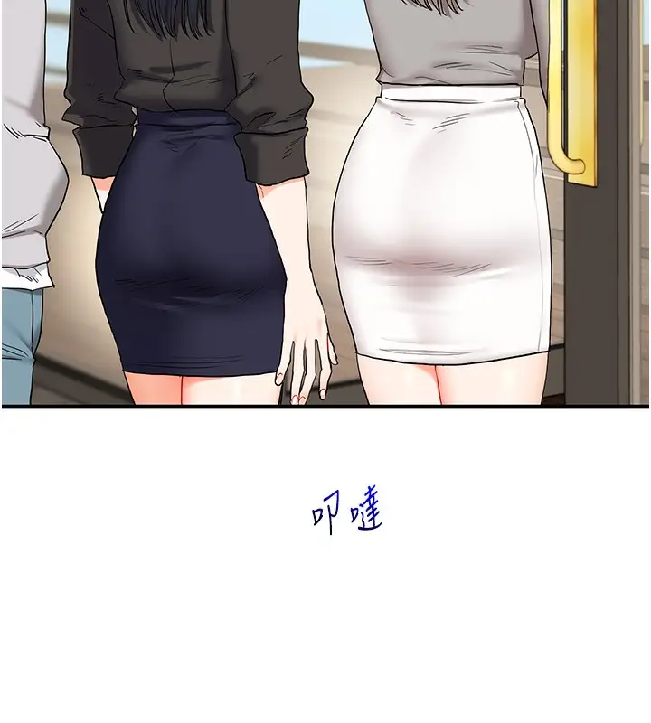 漫画《玩转学姊》第68话第13张图