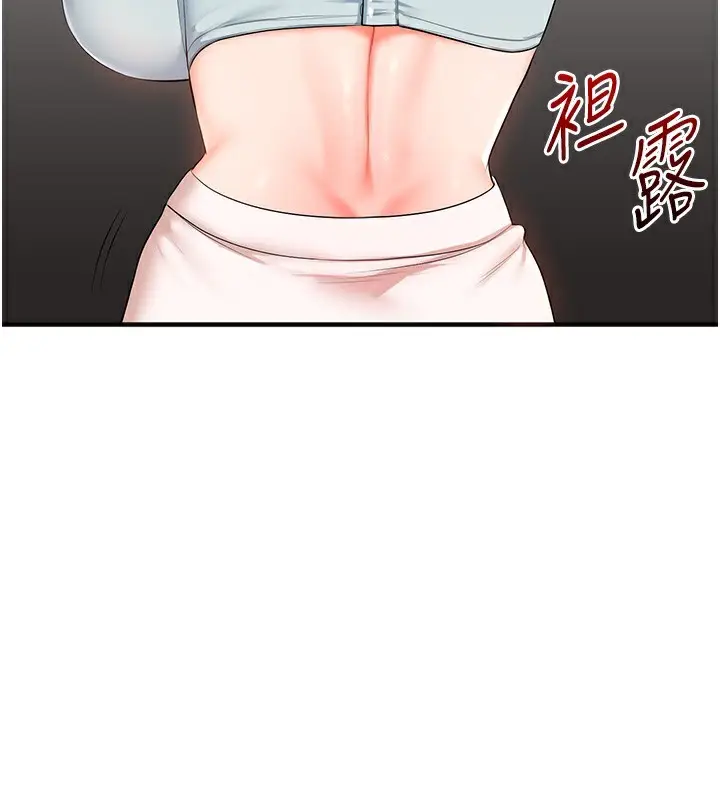 漫画《玩转学姊》第68话第131张图