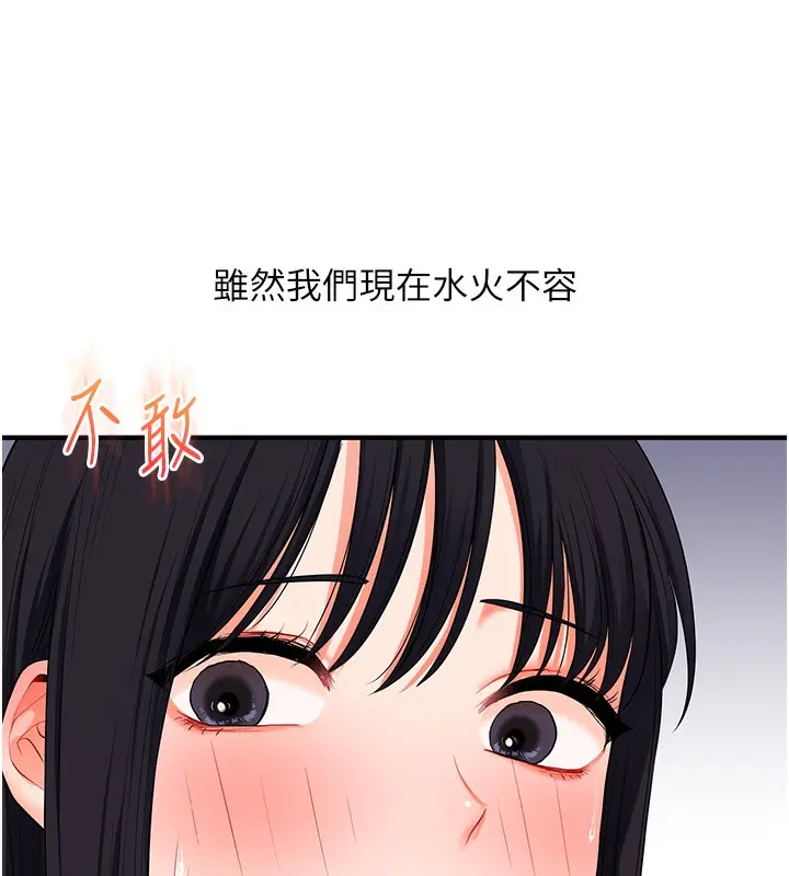 漫画《玩转学姊》第68话第136张图