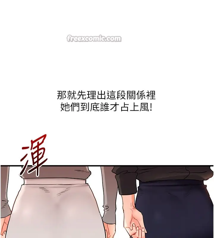 漫画《玩转学姊》第68话第14张图