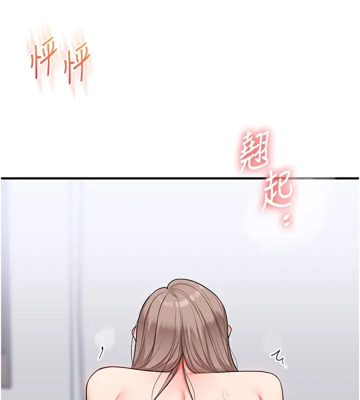 漫画《玩转学姊》第68话第141张图