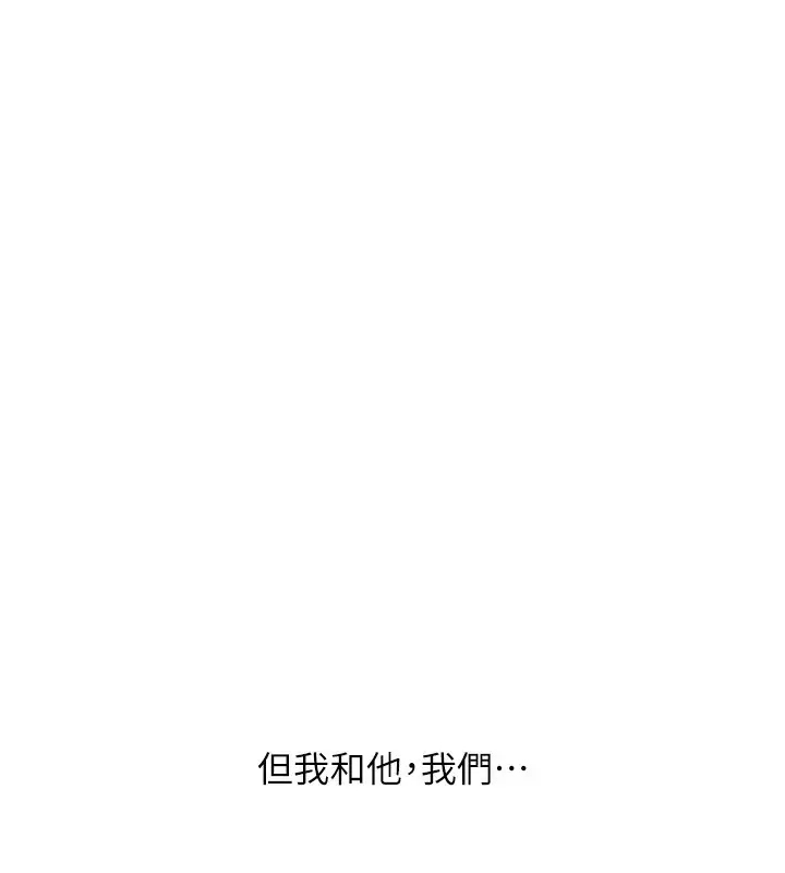 漫画《玩转学姊》第68话第144张图