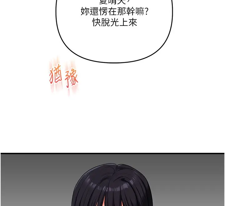 漫画《玩转学姊》第68话第147张图