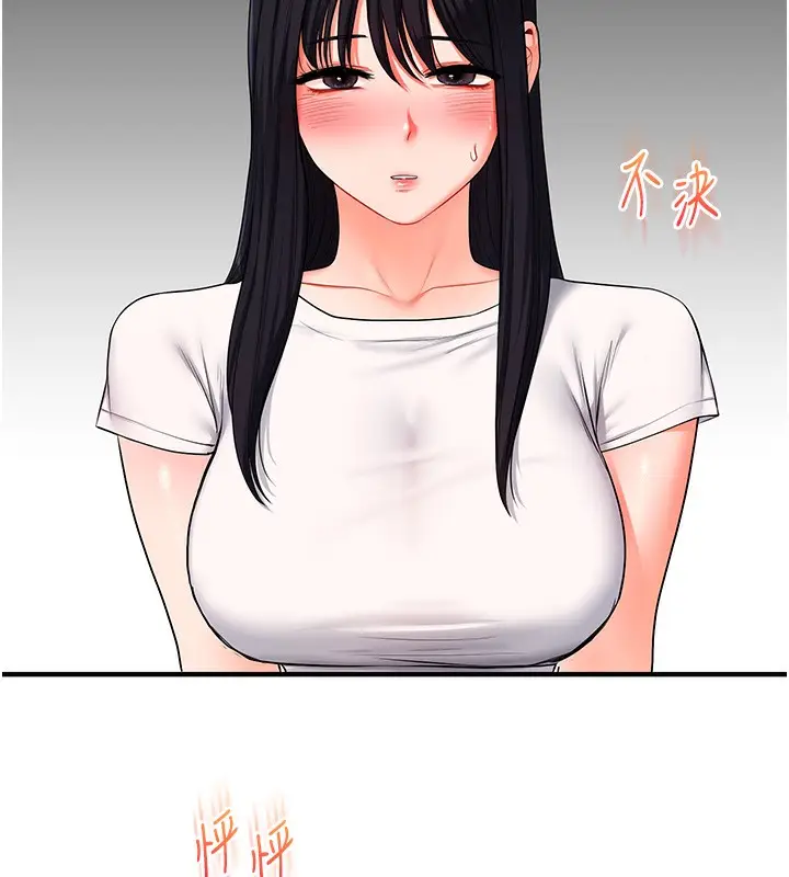 漫画《玩转学姊》第68话第148张图
