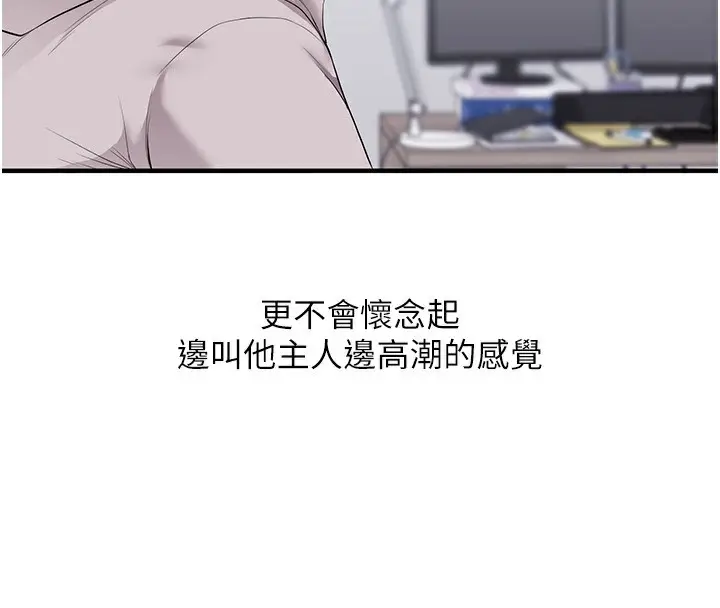 漫画《玩转学姊》第68话第153张图