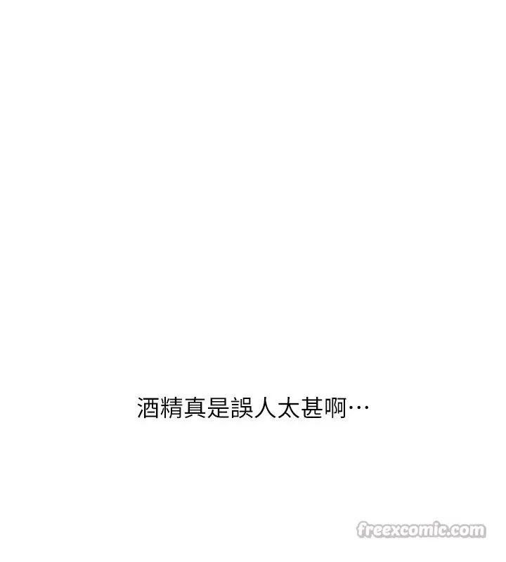 漫画《玩转学姊》第68话第154张图