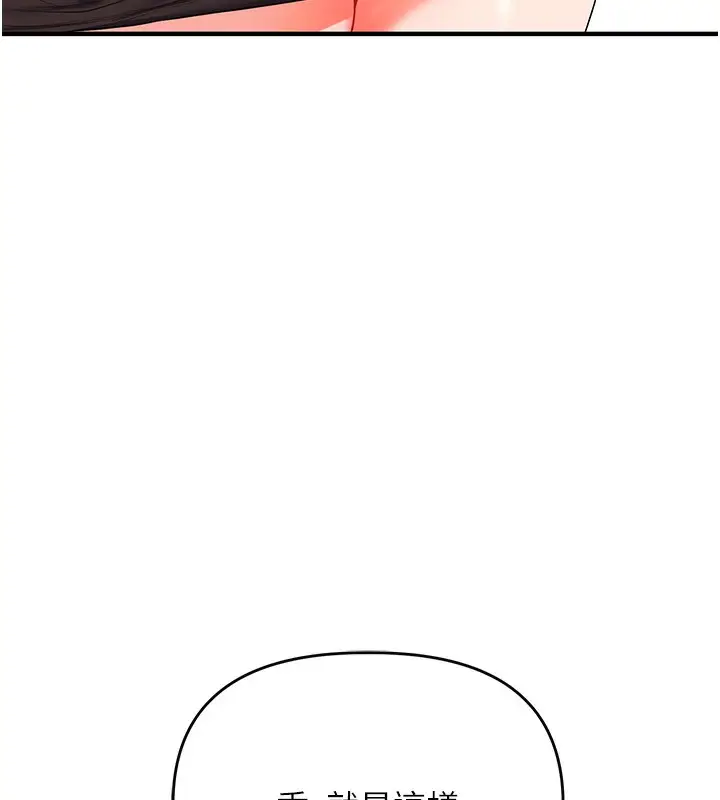 漫画《玩转学姊》第68话第156张图
