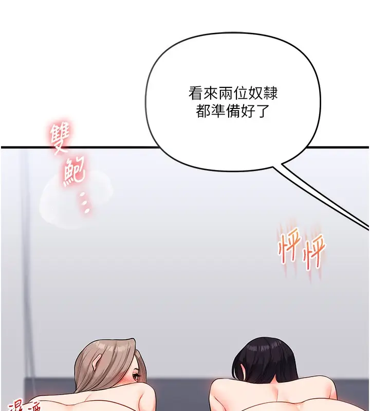 漫画《玩转学姊》第68话第158张图