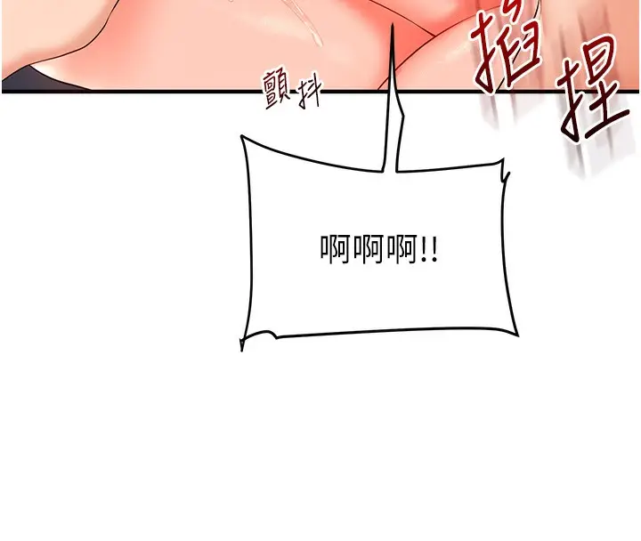 漫画《玩转学姊》第68话第164张图