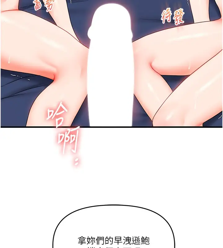 漫画《玩转学姊》第68话第173张图