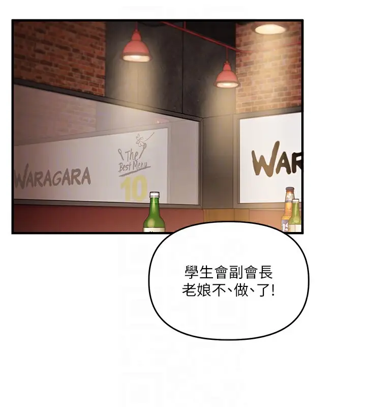 漫画《玩转学姊》第68话第19张图
