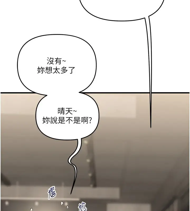 漫画《玩转学姊》第68话第2张图