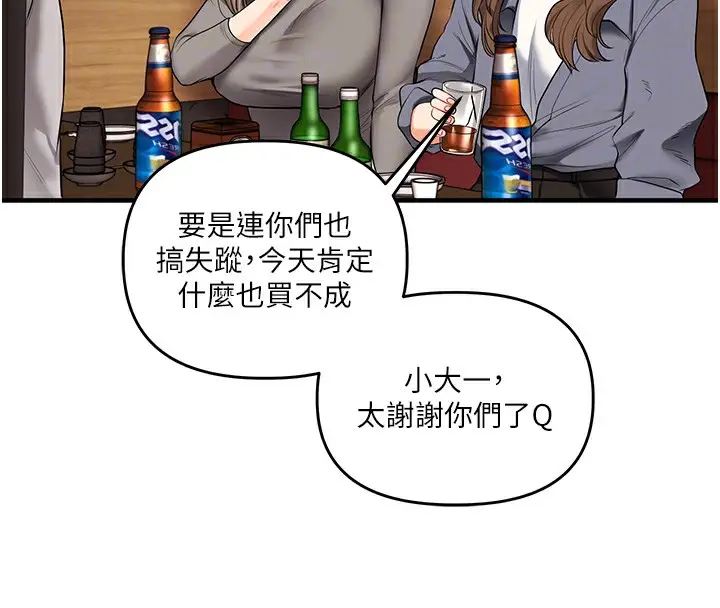漫画《玩转学姊》第68话第22张图