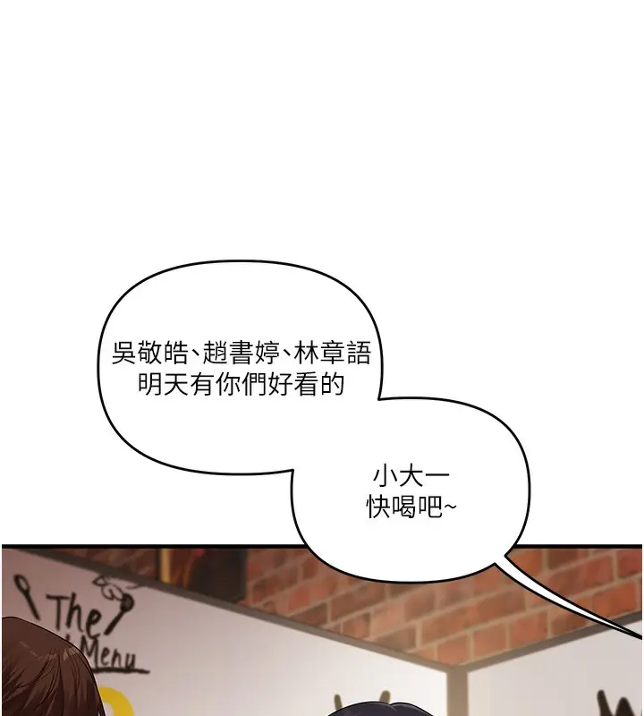 漫画《玩转学姊》第68话第23张图