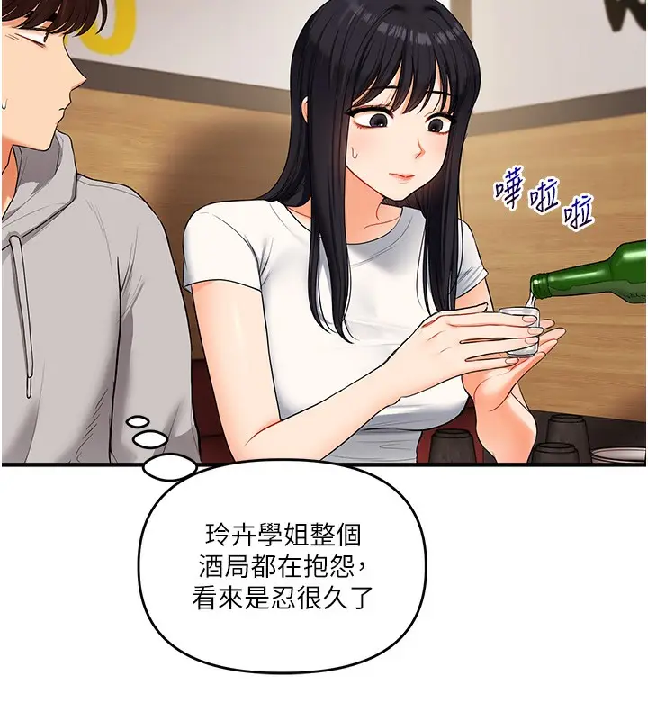 漫画《玩转学姊》第68话第24张图