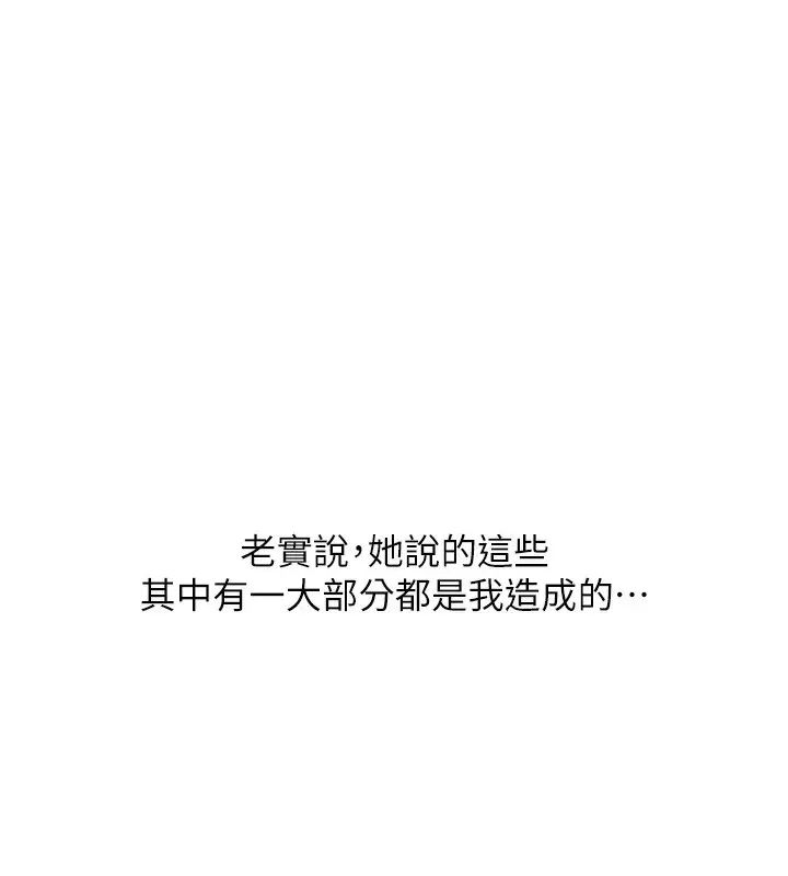 漫画《玩转学姊》第68话第25张图