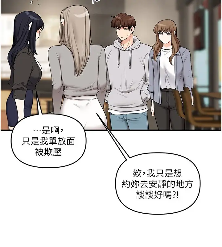 漫画《玩转学姊》第68话第3张图