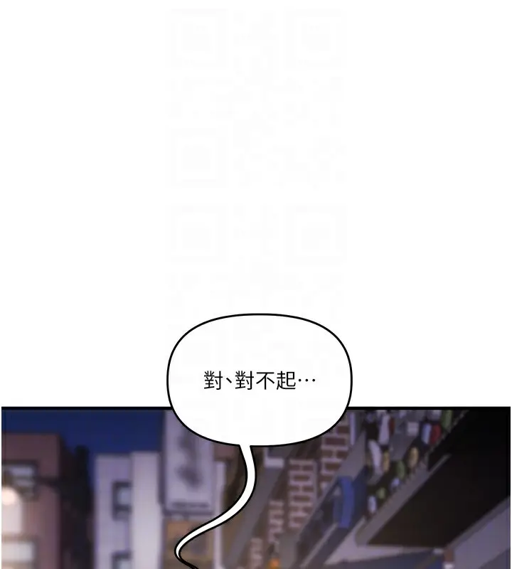 漫画《玩转学姊》第68话第33张图