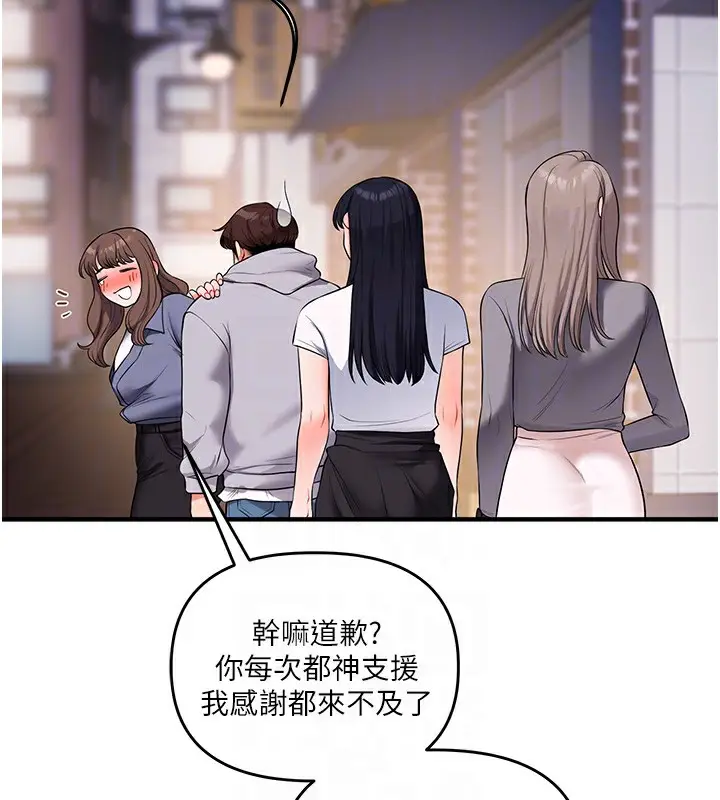 漫画《玩转学姊》第68话第34张图
