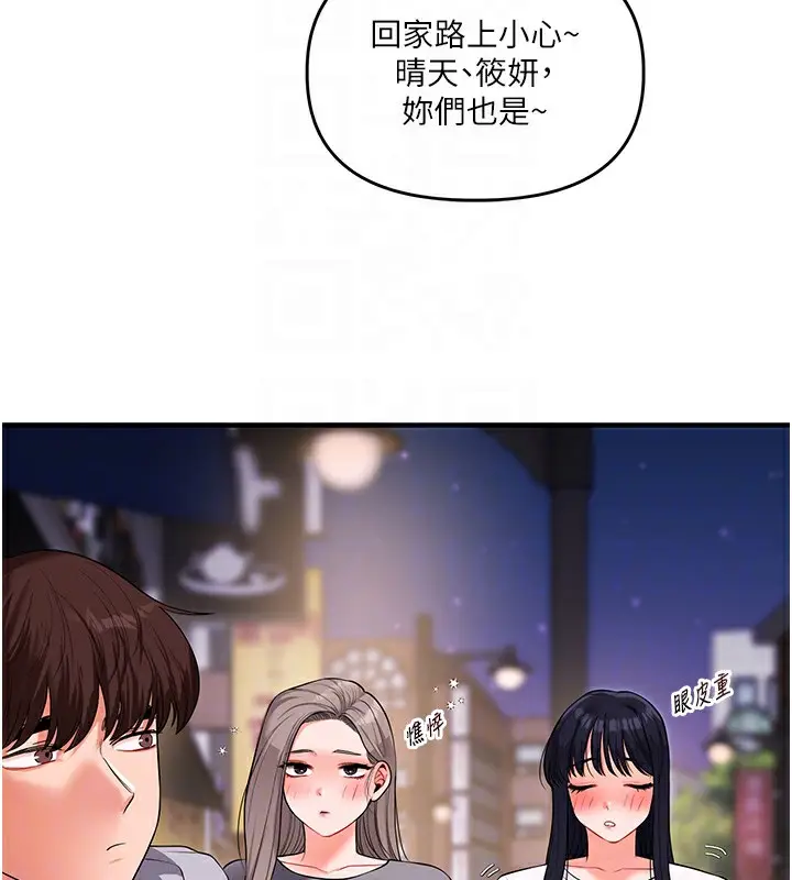 漫画《玩转学姊》第68话第35张图