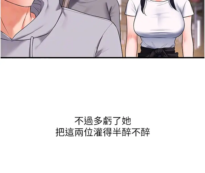 漫画《玩转学姊》第68话第36张图